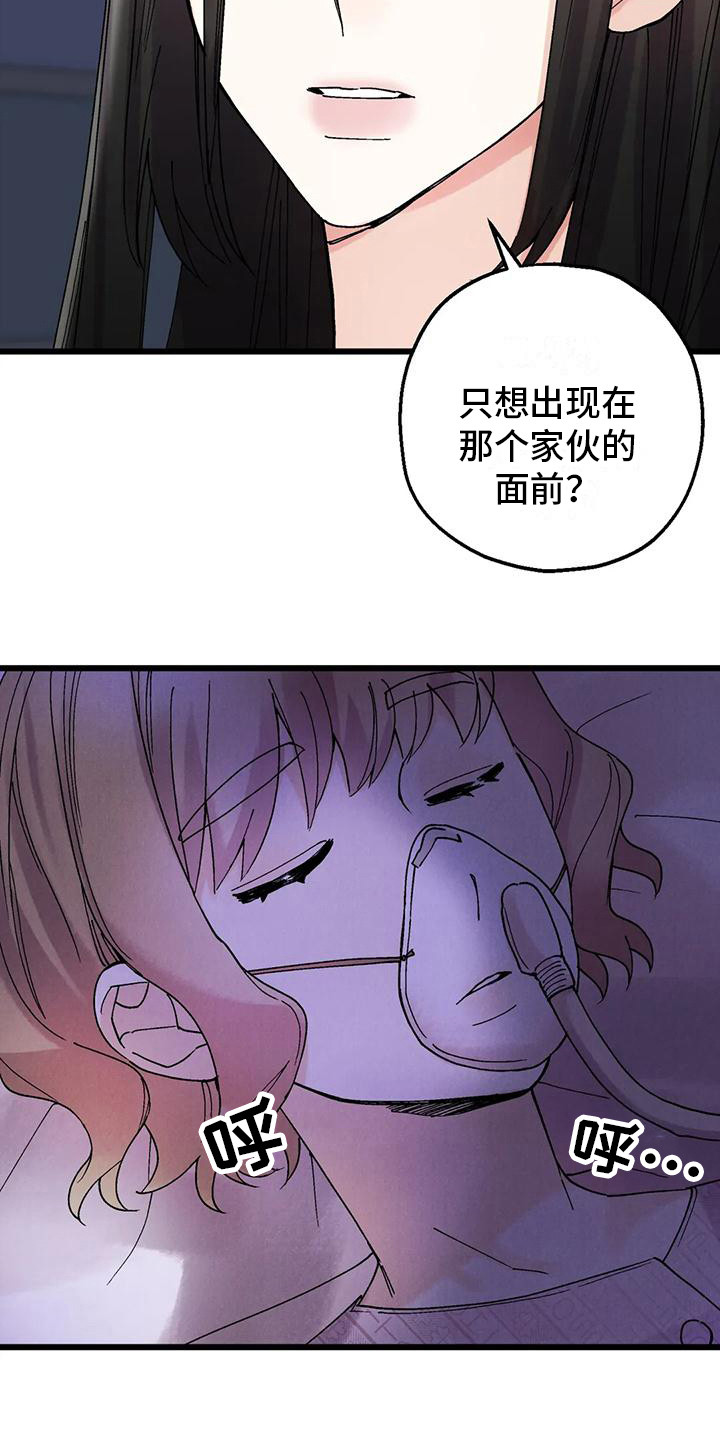 太阳花漫画,第13章：疲惫2图