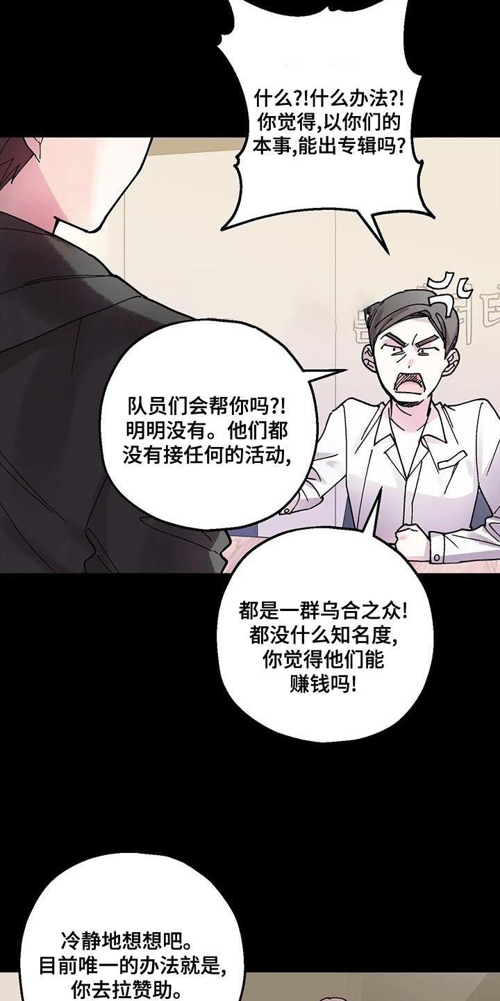 太阳花好养吗漫画,第25章：我一直在等你2图