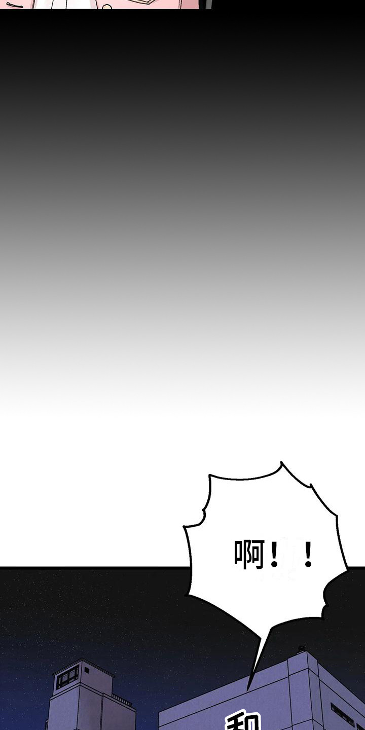 太阳花漫画,第13章：疲惫2图