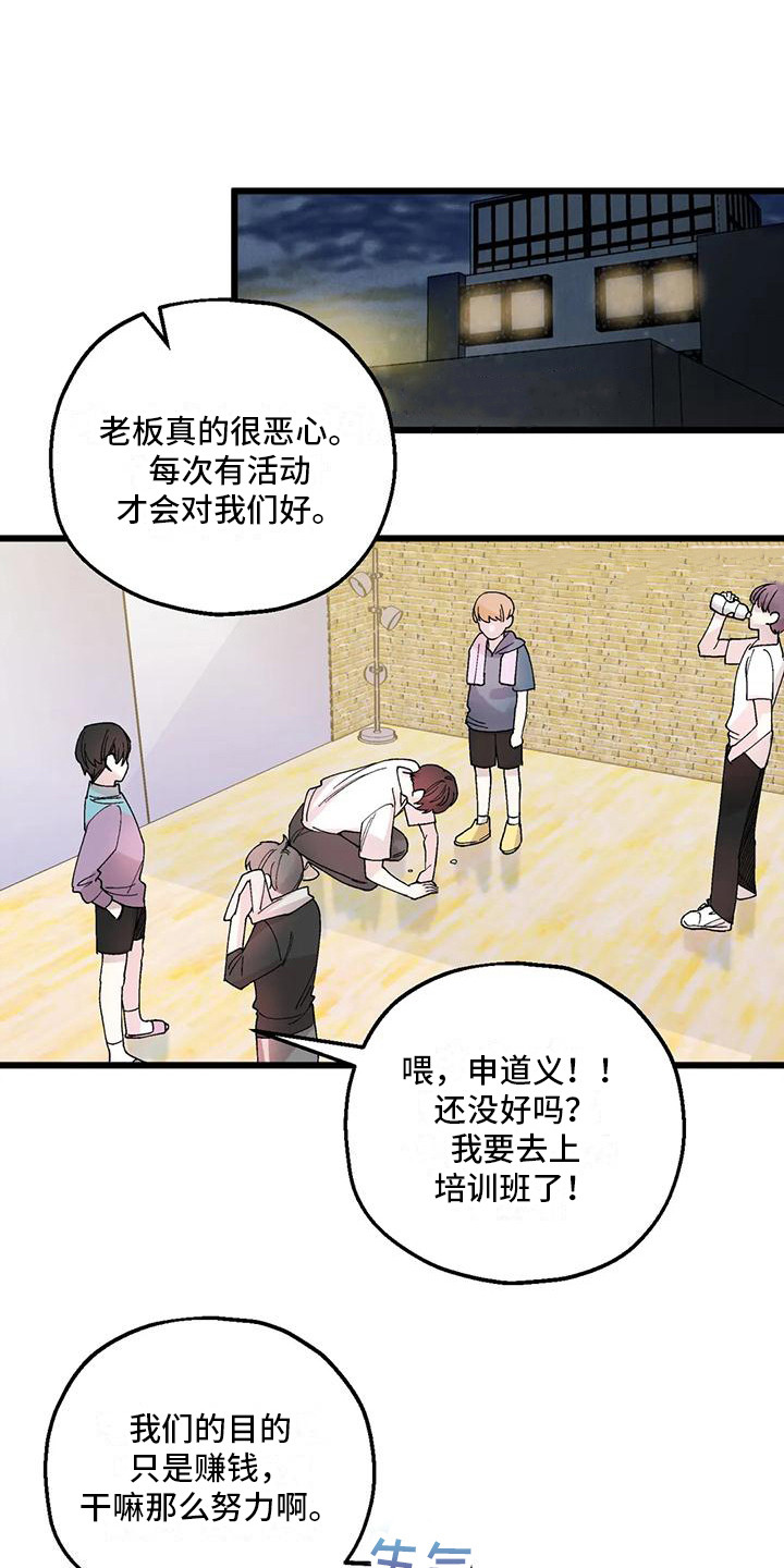 太阳花的生长过程漫画,第6章：鬼魂1图