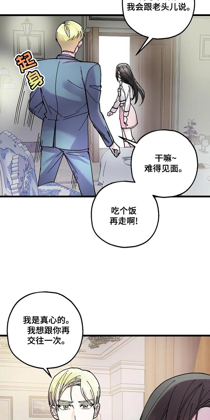 太阳花几月份开花漫画,第26章：要滚的是你1图