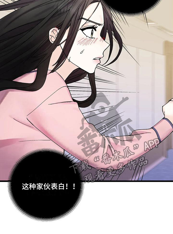 太阳花漫画,第11章：附身2图