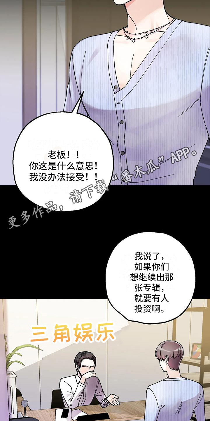 太阳花漫画,第15章：最后机会1图