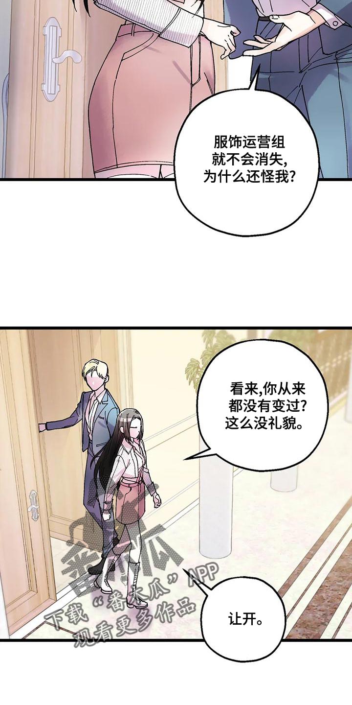 太阳花图片漫画,第26章：要滚的是你2图