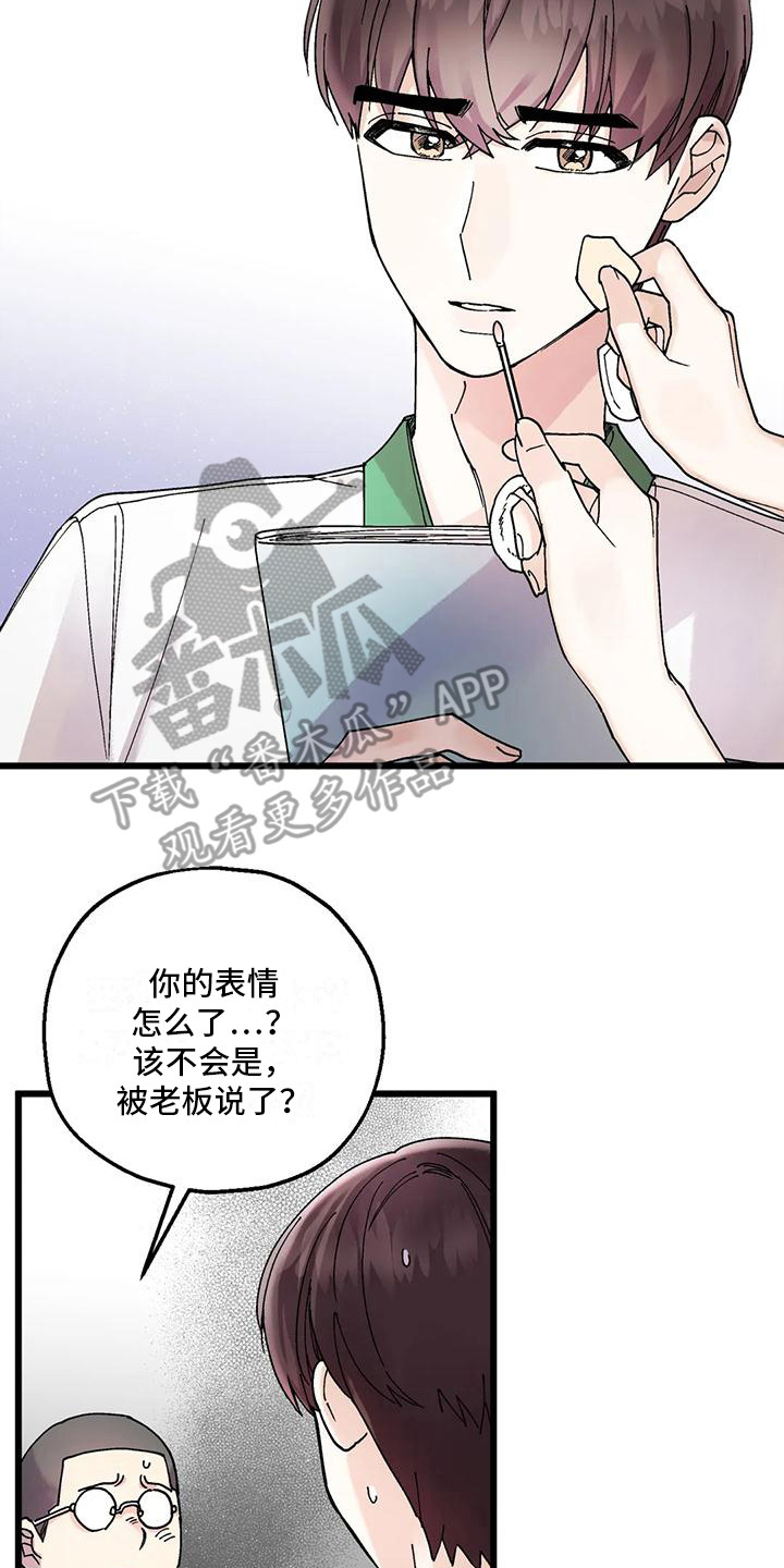 太阳花几月份开花漫画,第15章：最后机会2图