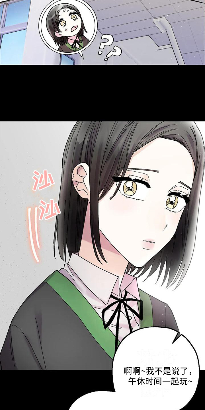 太阳花漫画,第20章：追星族1图