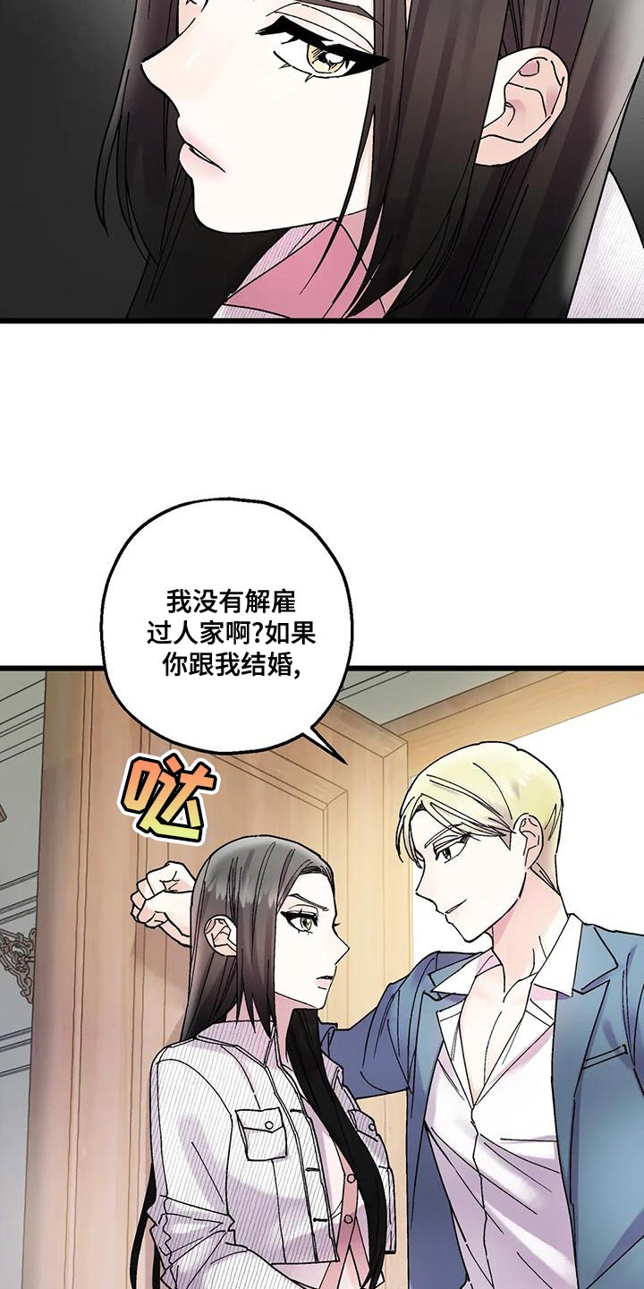 太阳花图片漫画,第26章：要滚的是你1图