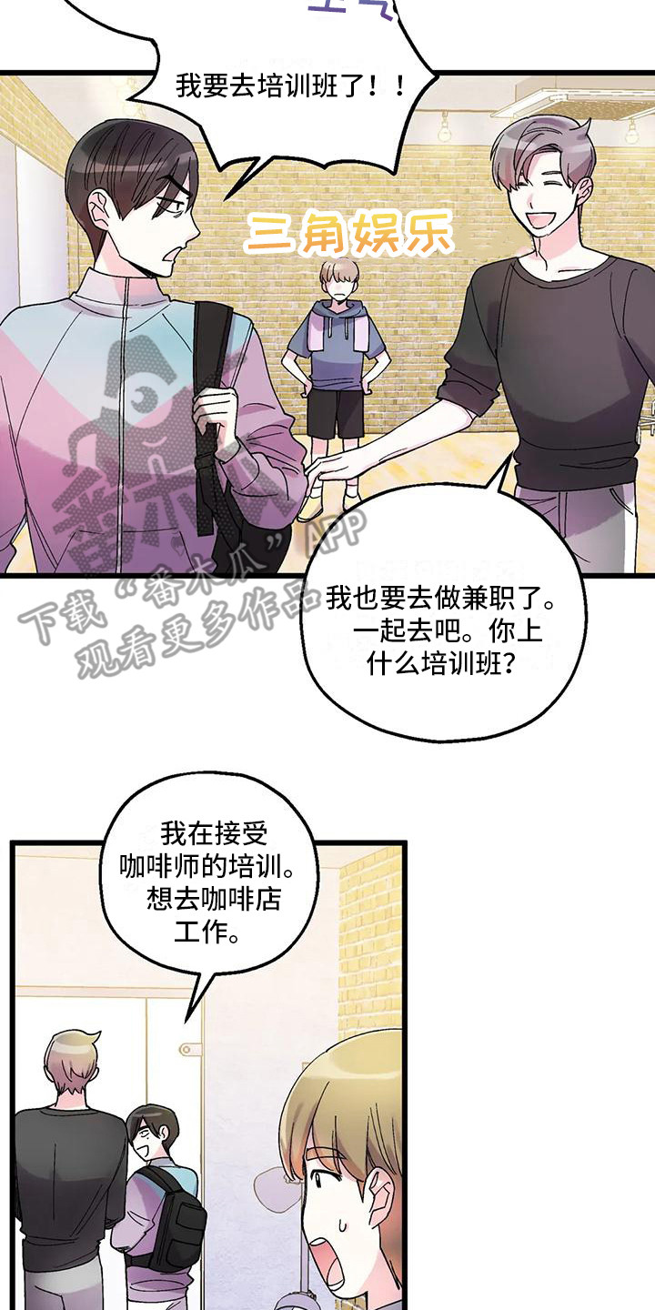 太阳花的生长过程漫画,第6章：鬼魂2图