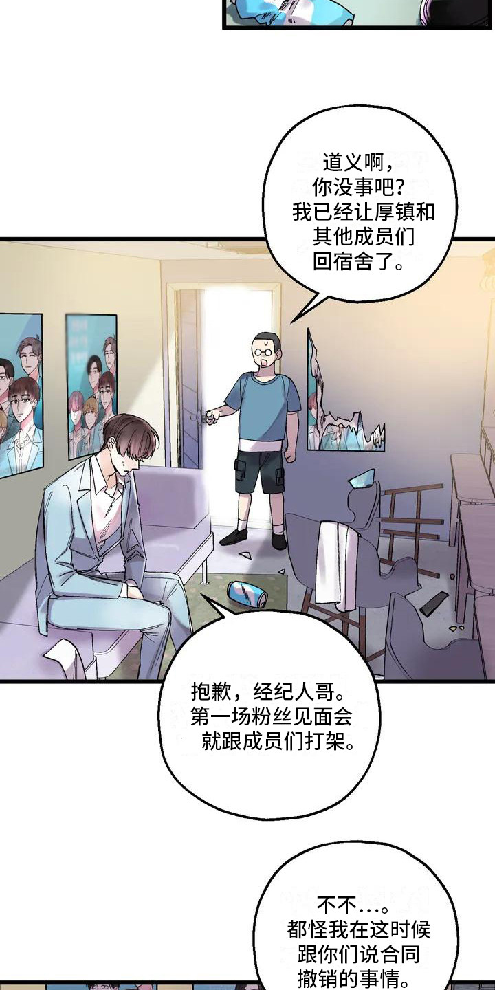 太阳花扦插的正确方法漫画,第1章：争吵2图