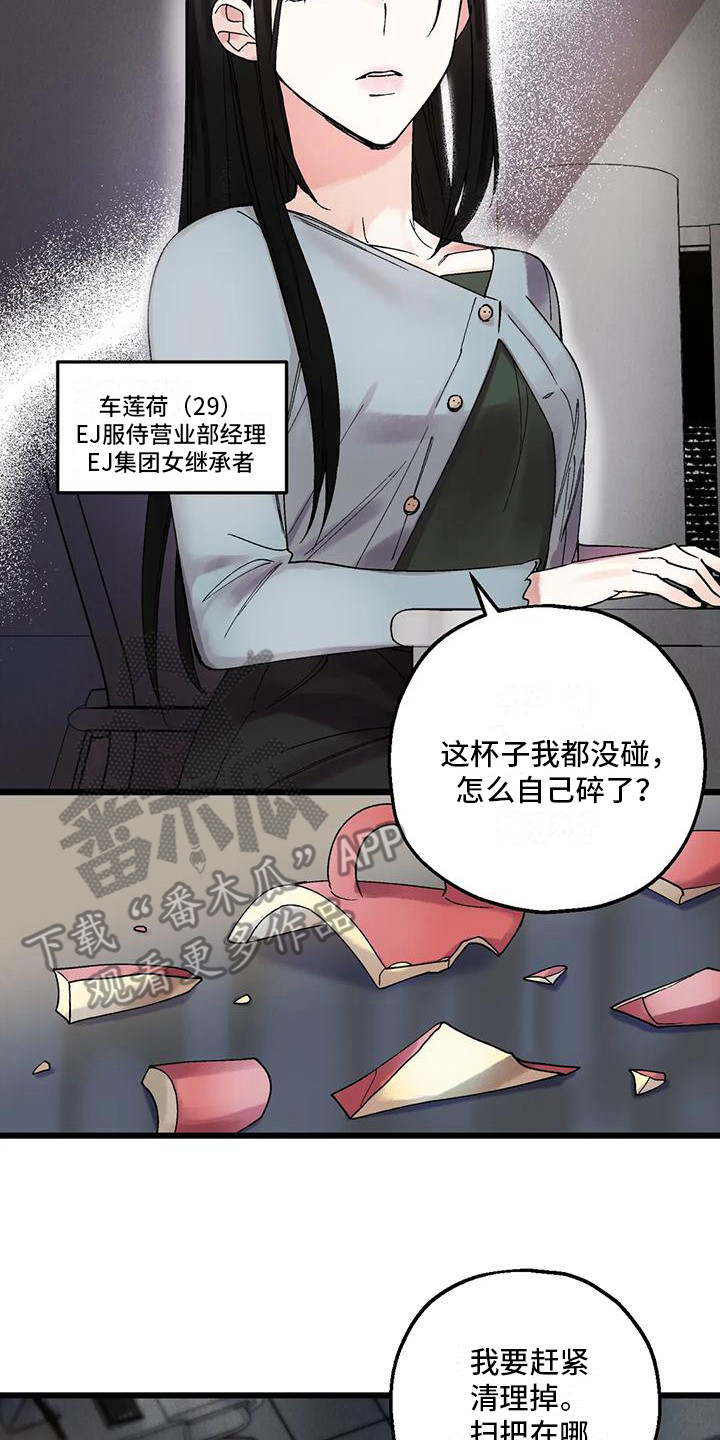 太阳花是什么花漫画,第7章：舍不得放手2图