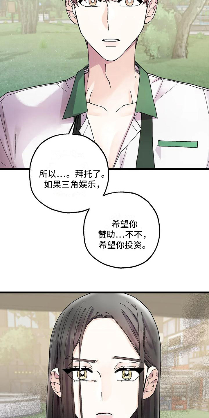 太阳花扦插的正确方法漫画,第17章：哭泣1图