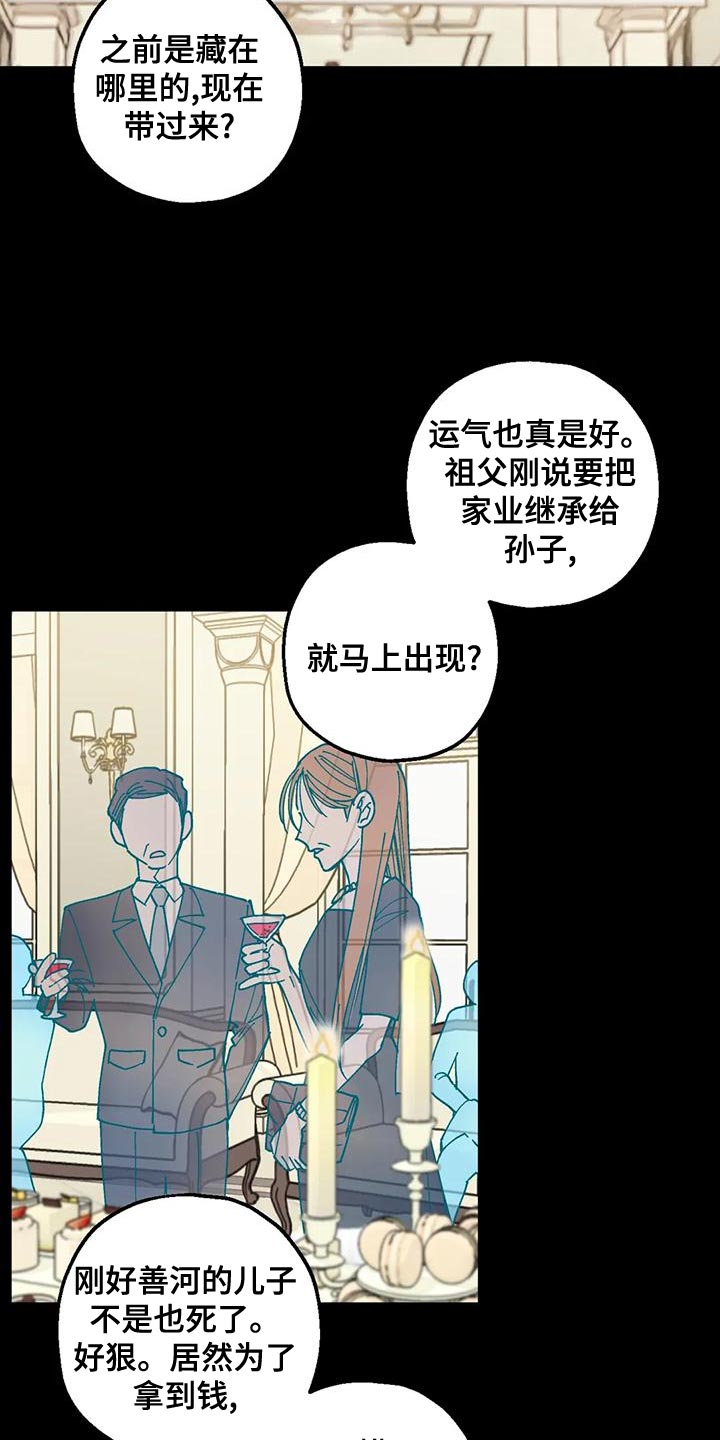 太阳花老桩怎么打理漫画,第29章：重大发布2图