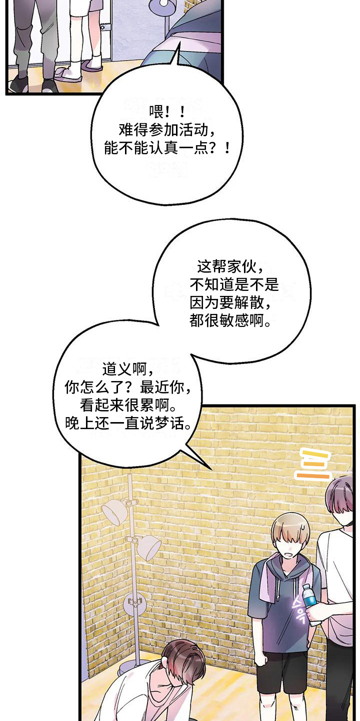 太阳花生长过程图片漫画,第6章：鬼魂1图