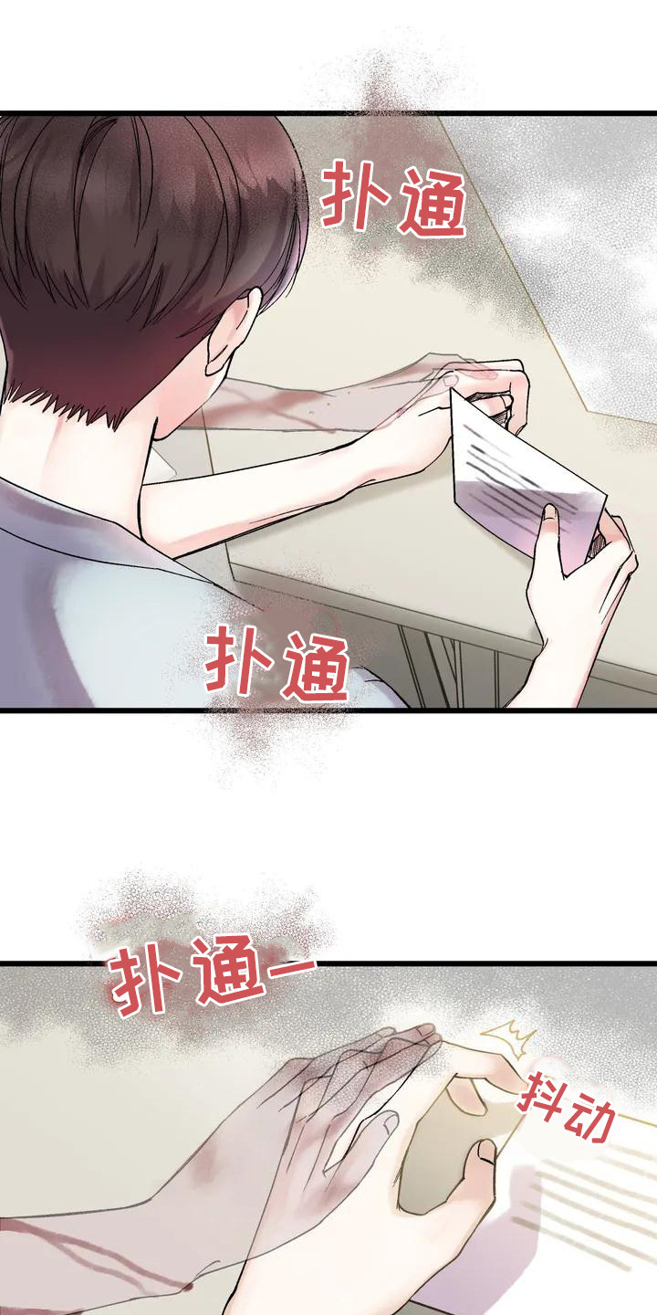 太阳花花语漫画,第3章：心神不宁2图