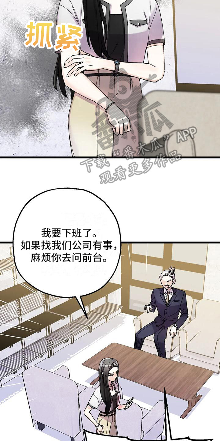 太阳花漫画,第14章：生气2图