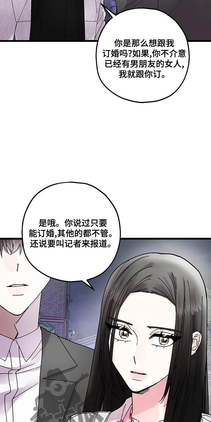 太阳花可以水培养吗漫画,第28章：遵守约定2图