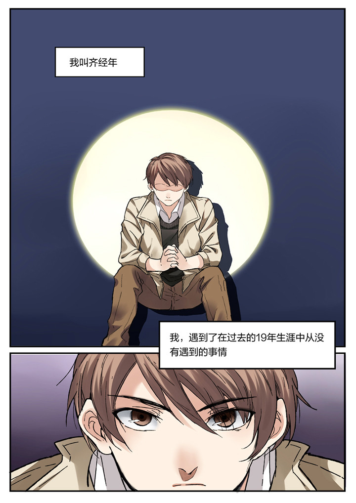 种出来的红薯裂开什么原因漫画,第1章：1图