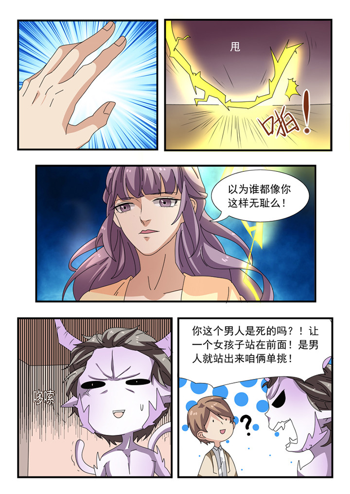 种出来的画漫画,第34章：1图