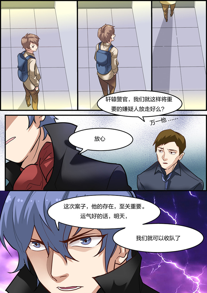 纸新娘什么时候出漫画,第11章：2图