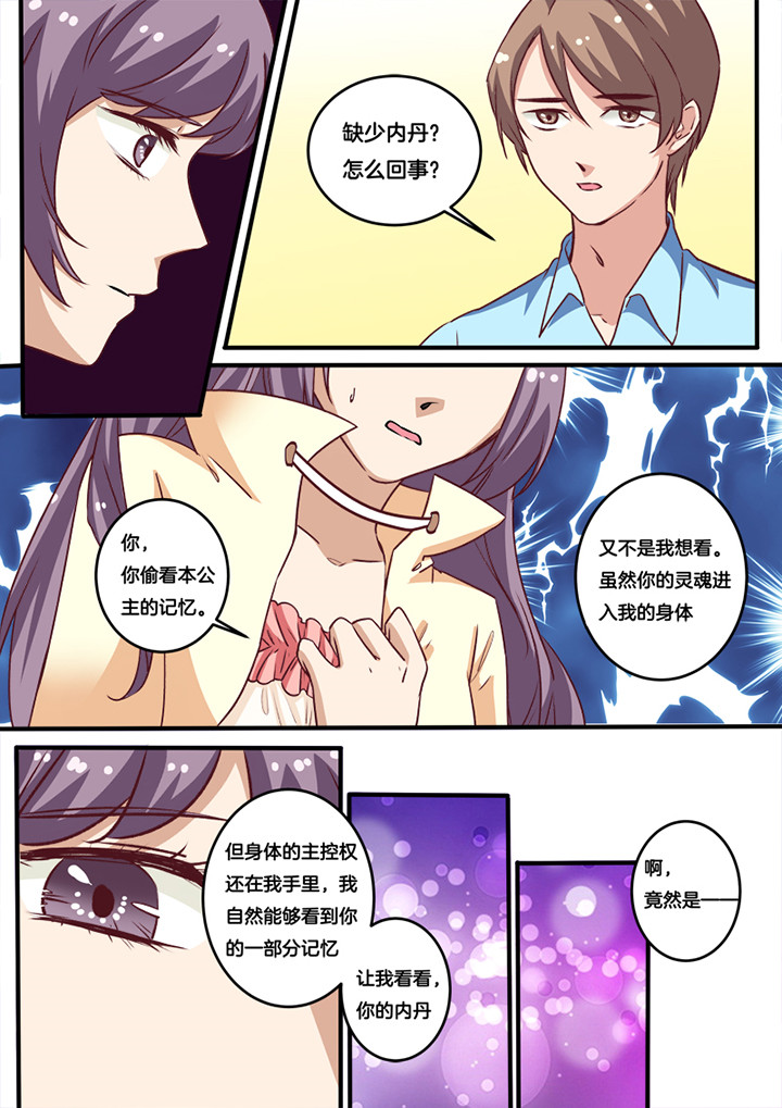 种出漫画,第22章：2图