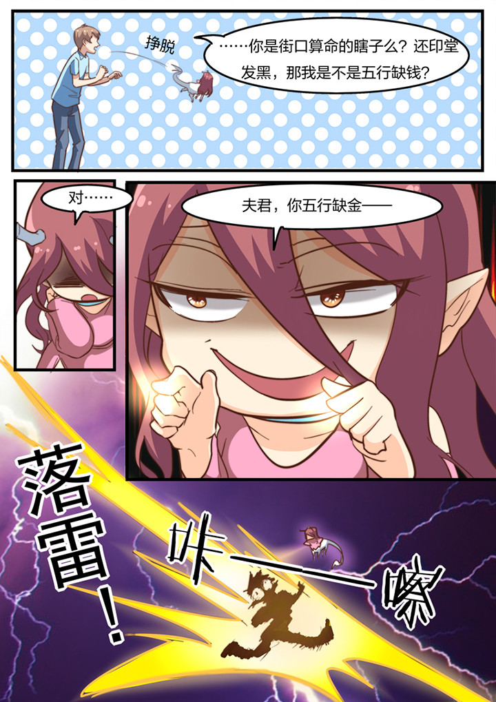 电视剧第101个新娘漫画,第19章：1图