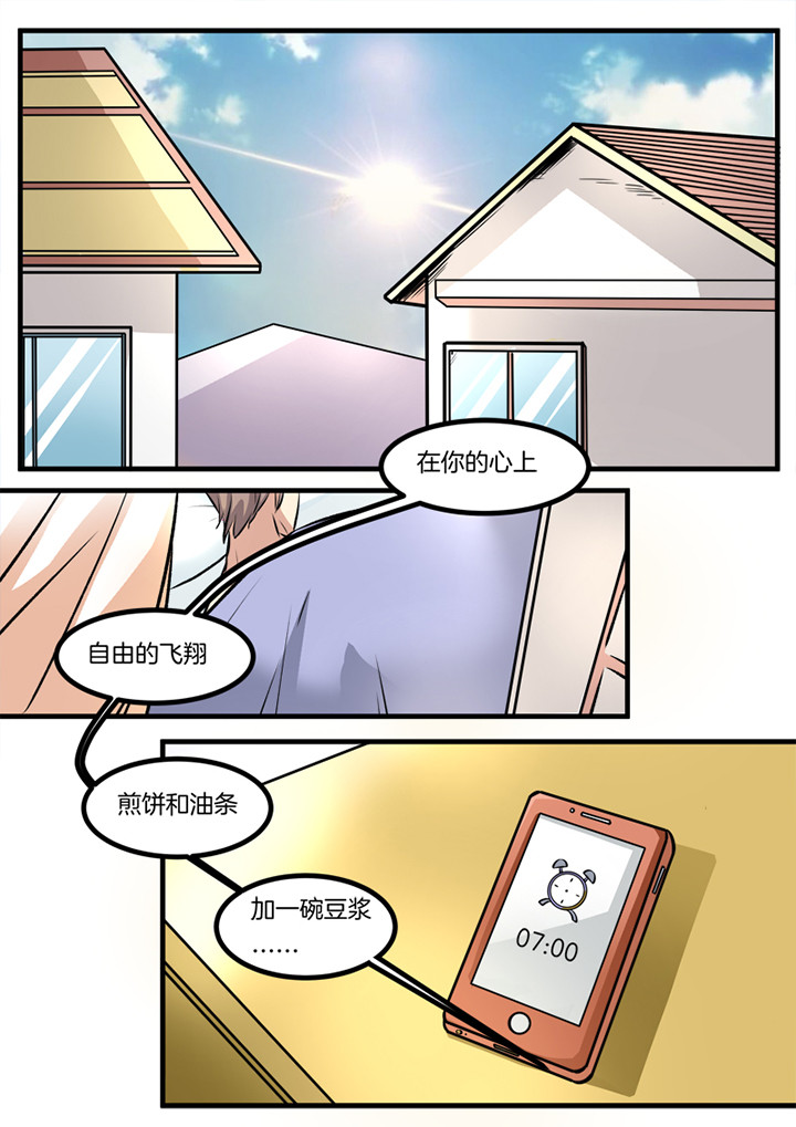 种出个新娘漫画,第26章：1图