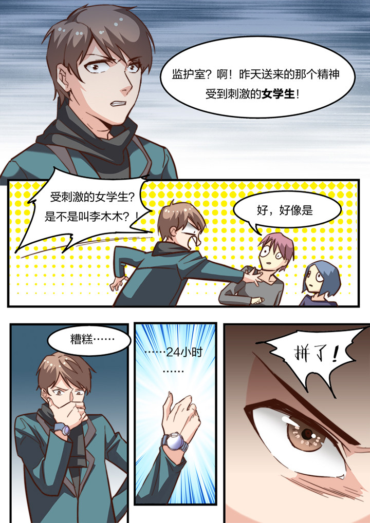 种出来的菜有点发黄是怎么回事漫画,第15章：2图