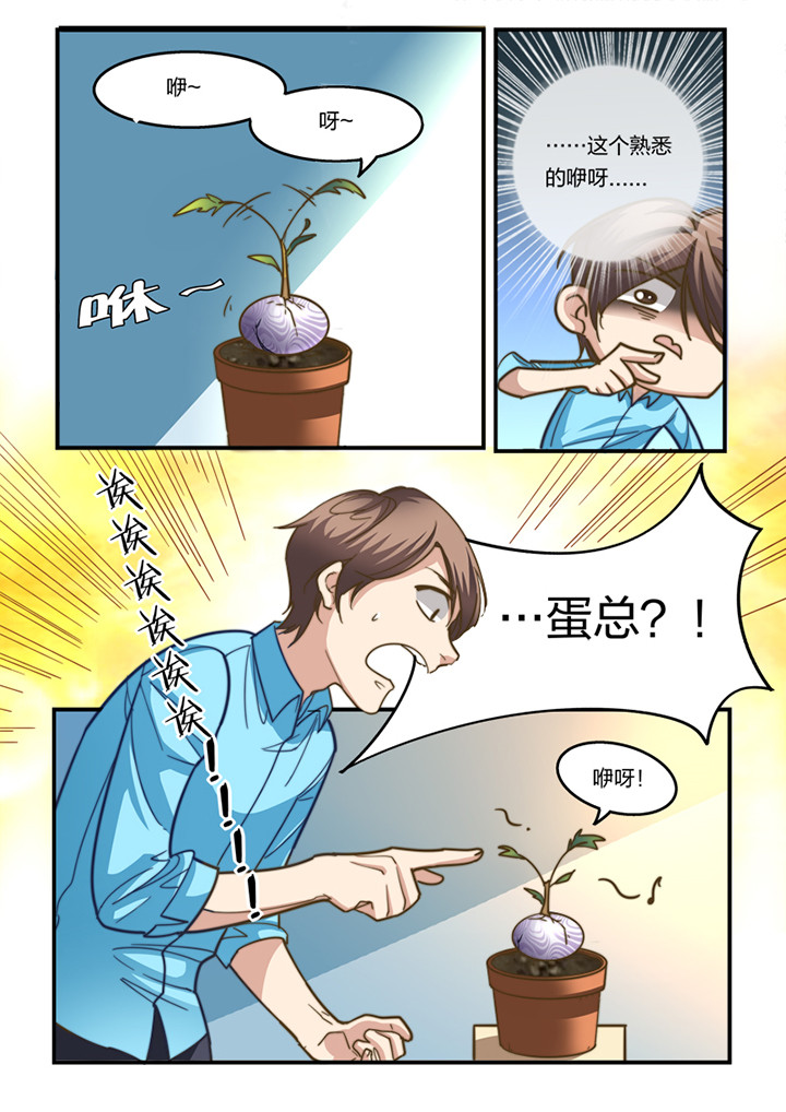 种出来的花苗又细又长漫画,第5章：2图