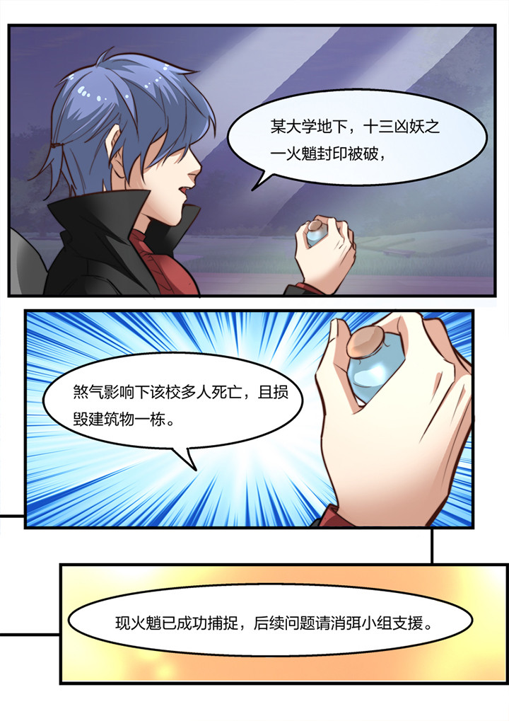 种出的椅子多少钱漫画,第17章：1图