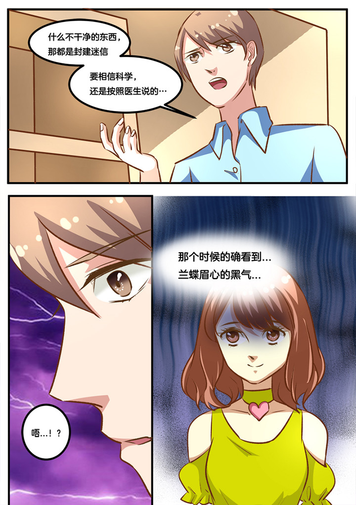 种出来的画漫画,第24章：1图