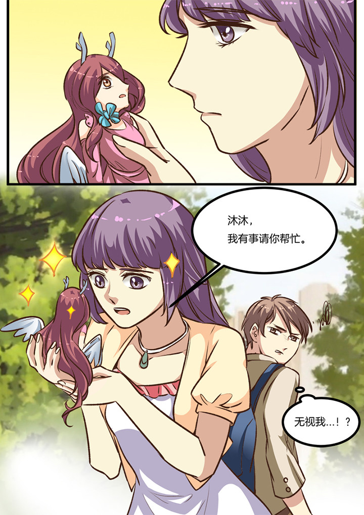 种出个新娘漫画,第28章：2图