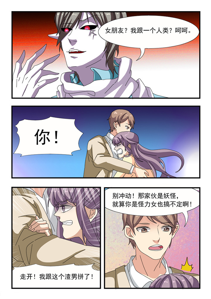 种出万里江山漫画,第33章：1图