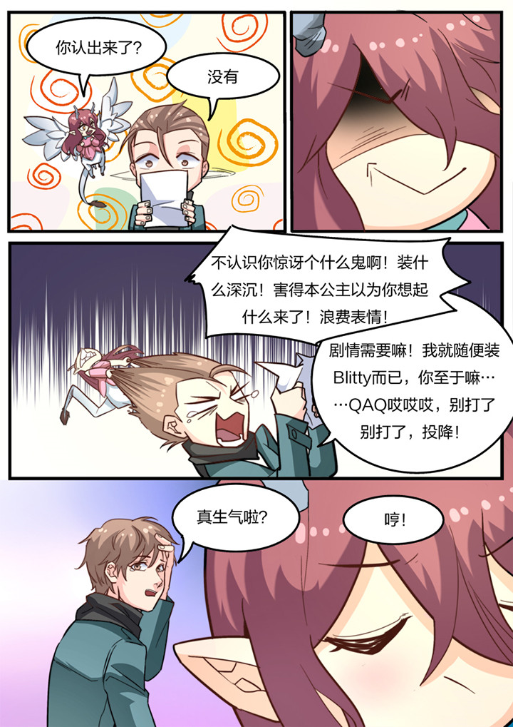 种出的萝卜都是黑和空心什么原因？漫画,第14章：2图