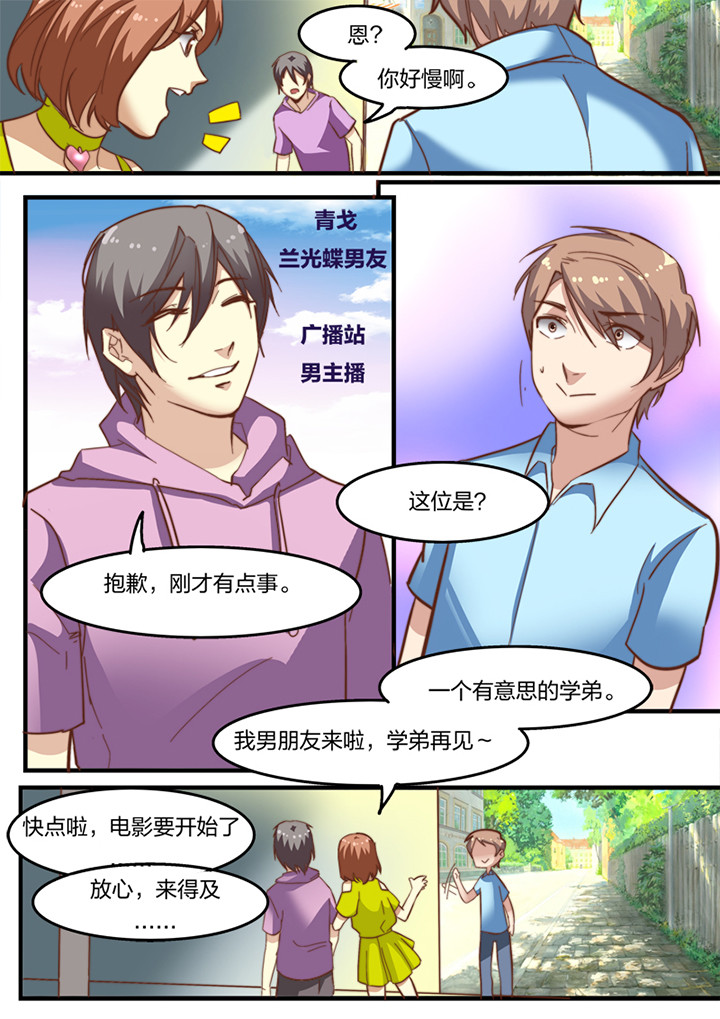 种出个地球纪录片下载漫画,第19章：2图