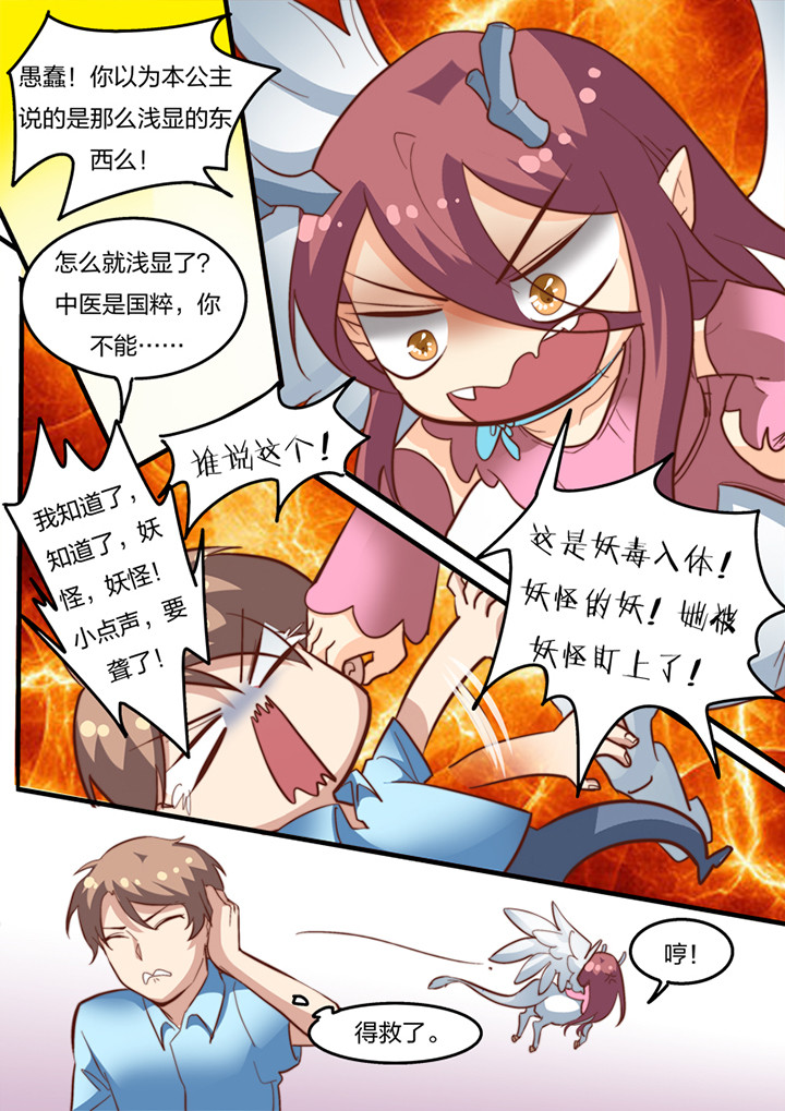 电视剧第101个新娘漫画,第19章：2图