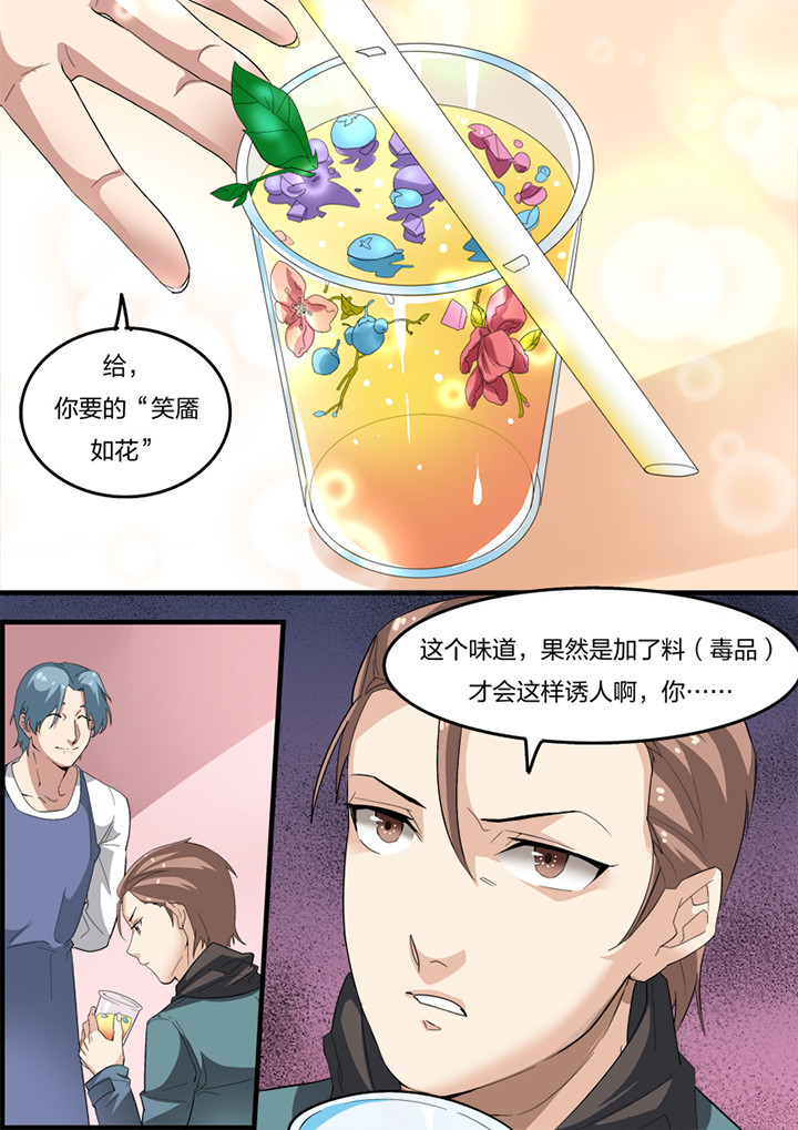 种出个新娘漫画,第14章：1图