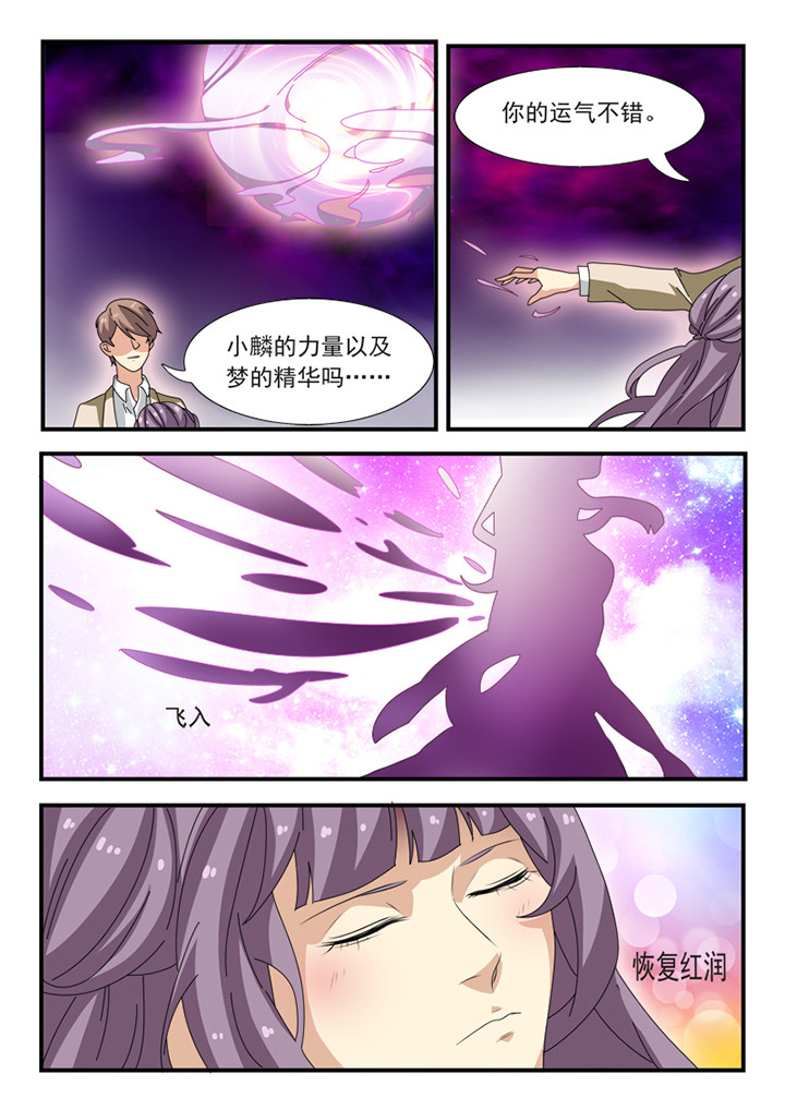 第三十四个新娘漫画,第35章：2图