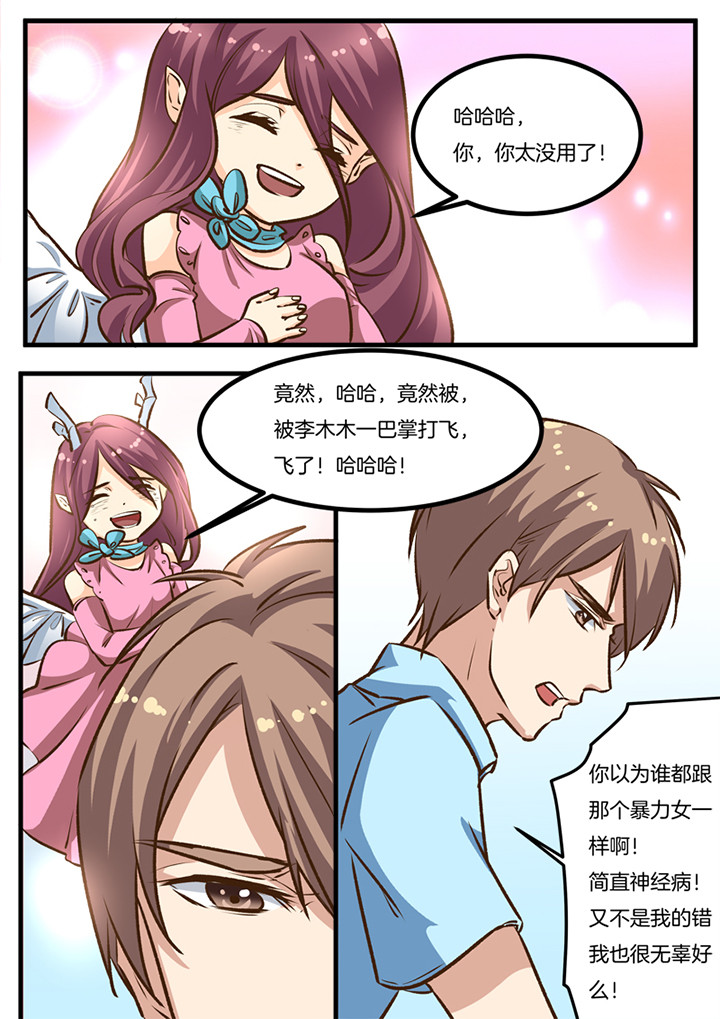 种出来的白菜发黄怎么办漫画,第27章：1图