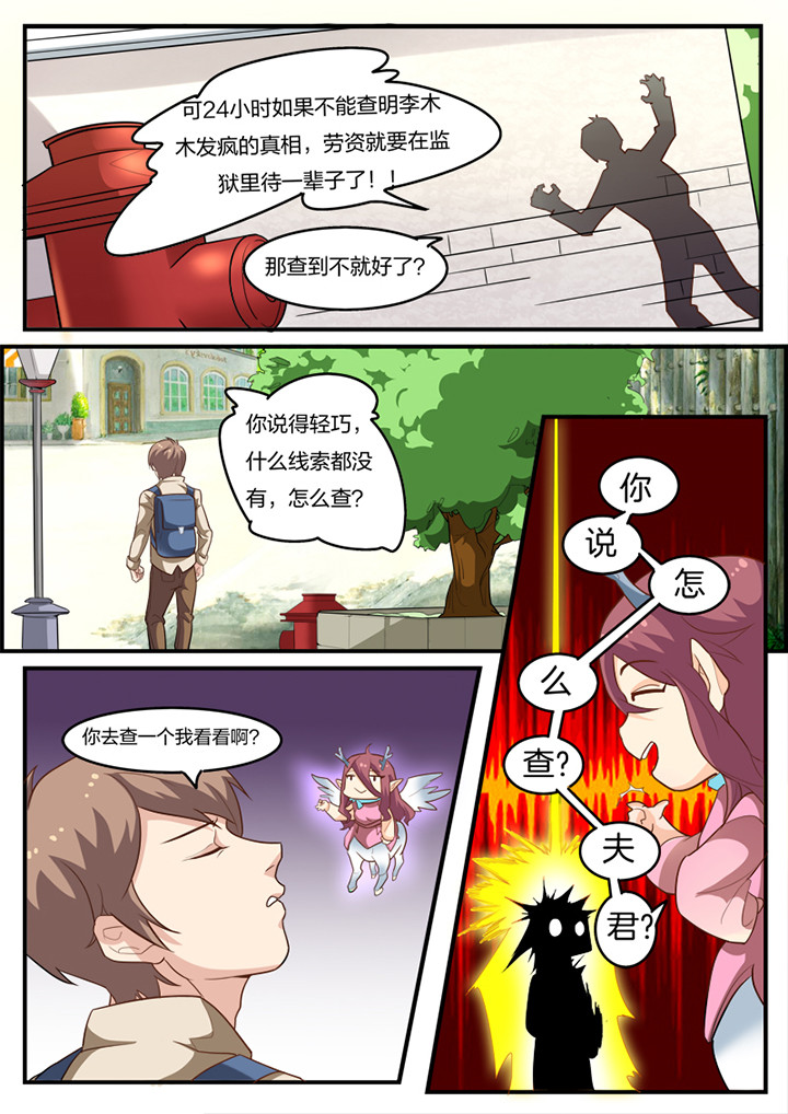 纸新娘什么时候出漫画,第11章：2图