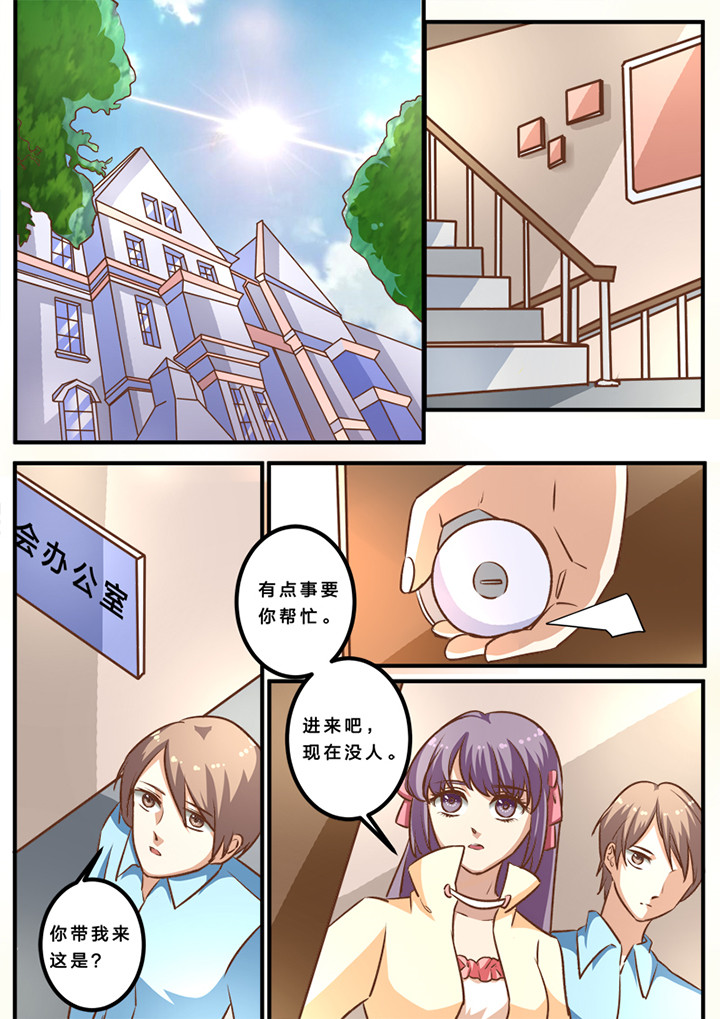 种出来的白菜发黄怎么办漫画,第23章：1图