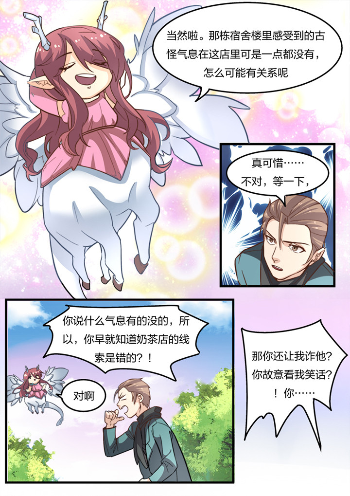 种出的椅子多少钱漫画,第14章：1图