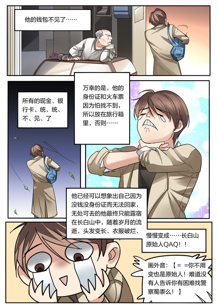 种出来的蔬菜怎么销售漫画,第3章：1图