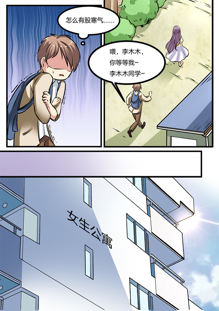 种出的拼音漫画,第28章：1图