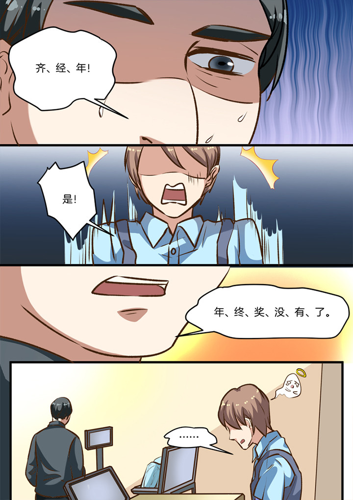 种出个未来漫画,第27章：2图