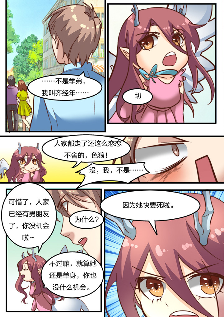 种出个地球纪录片下载漫画,第19章：1图