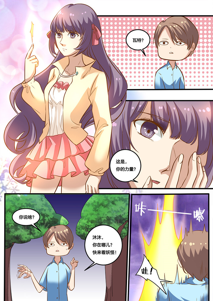 新娘换种说法漫画,第20章：2图