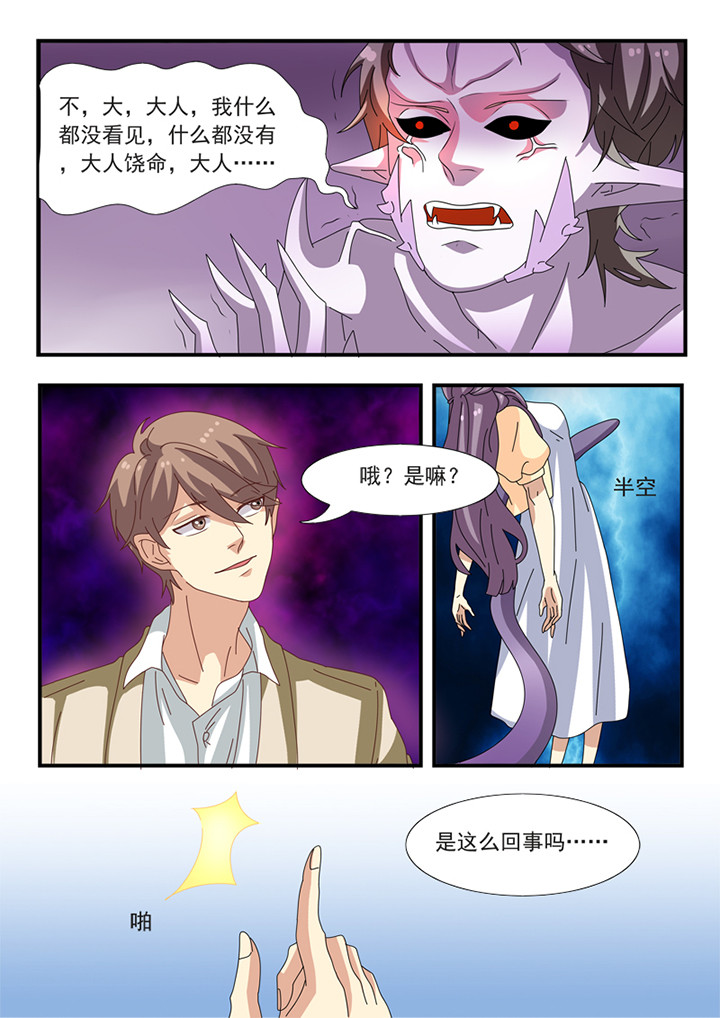 种出个地球推荐稿怎么写漫画,第35章：1图