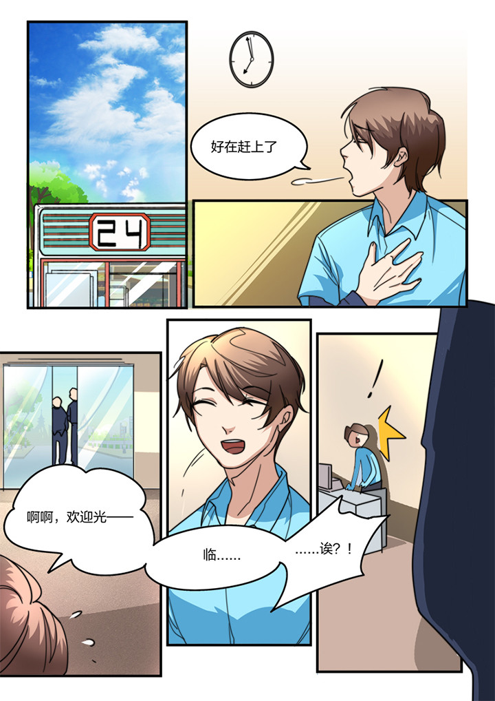 种出个新娘漫画,第6章：2图