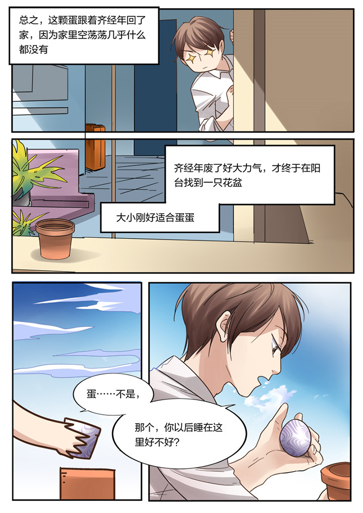 种出个地球纪录片中文免费中文版漫画,第3章：2图