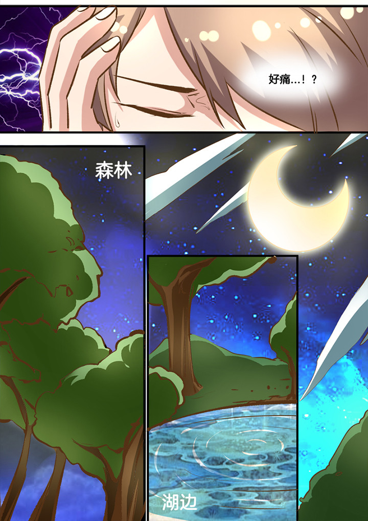 种出来的画漫画,第24章：2图